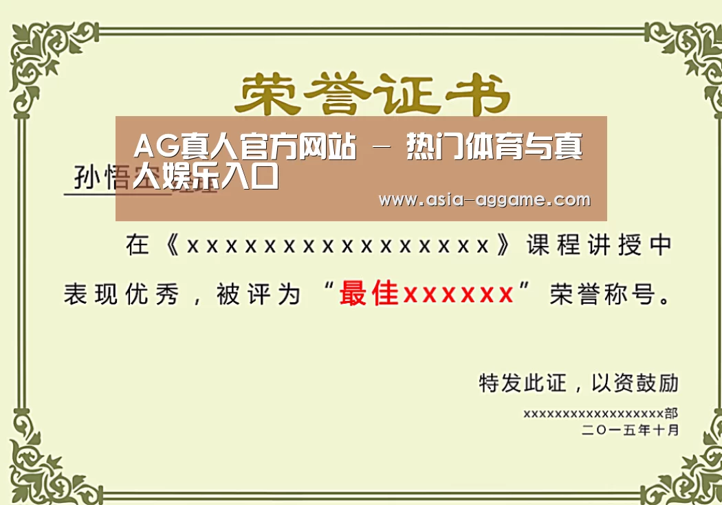 荣誉证书一(图1)