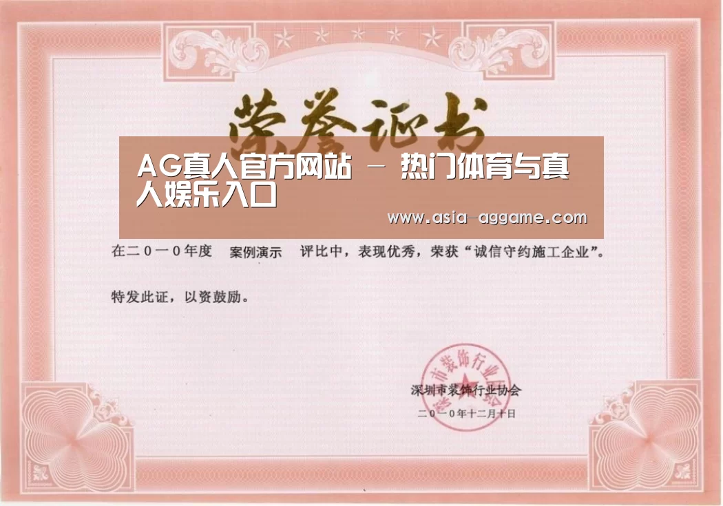 荣誉证书二(图1)