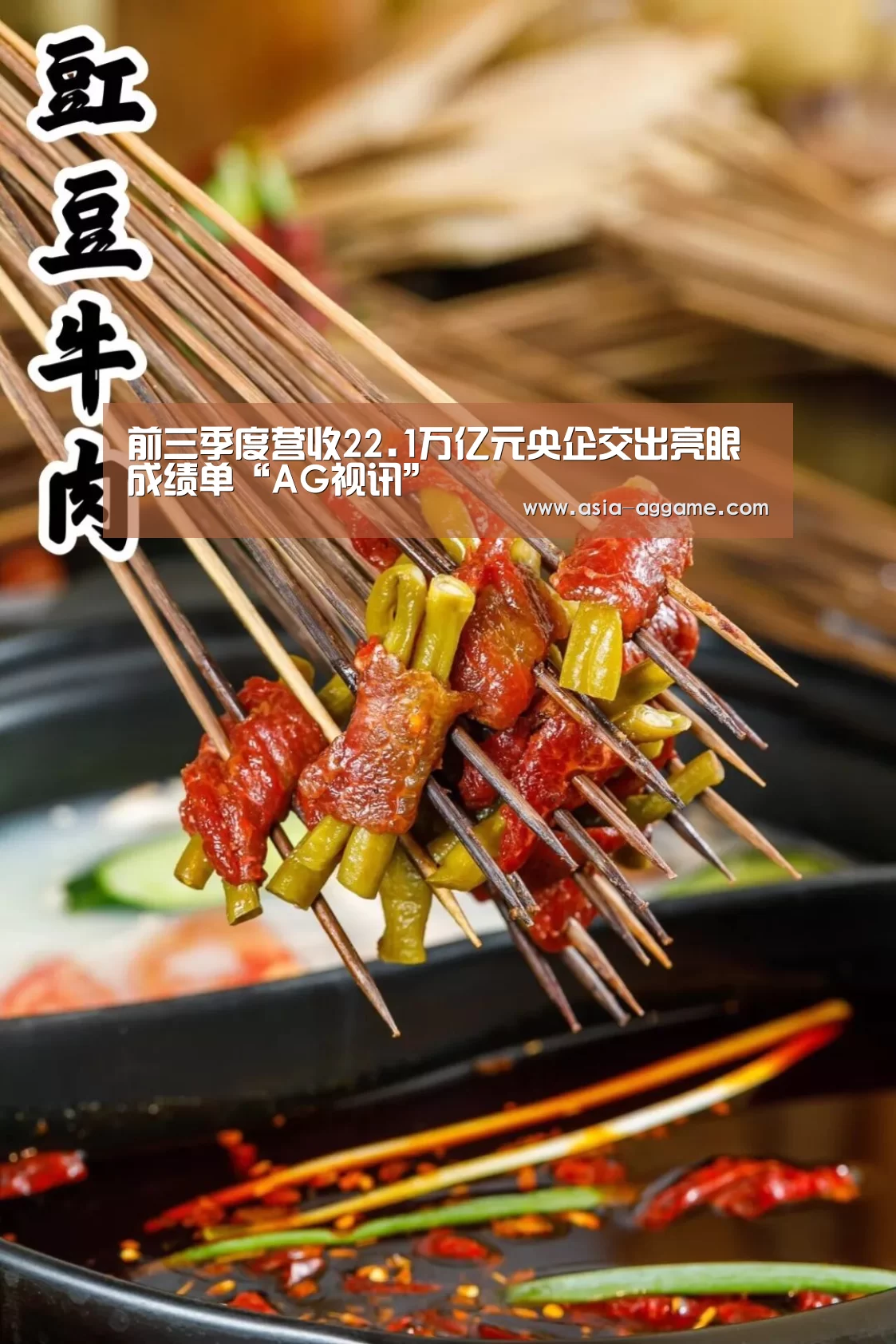 AG真人