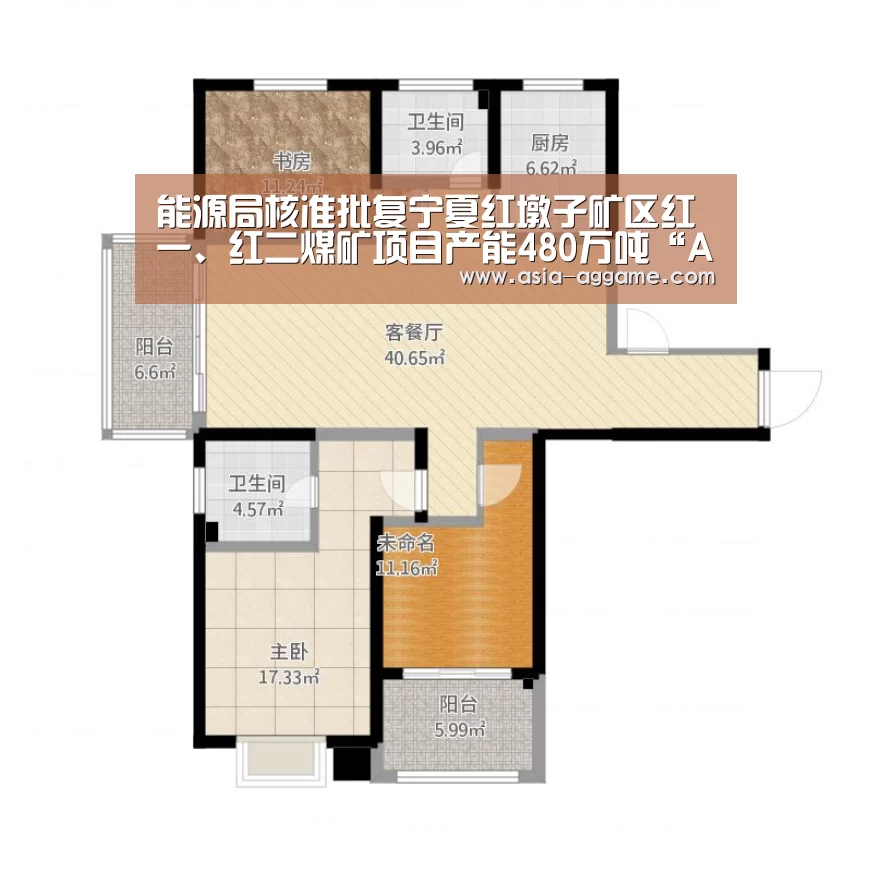 能源局核准批复宁夏红墩子矿区红一、红二煤矿项目产能480万吨“AG视讯”(图1) AG视讯