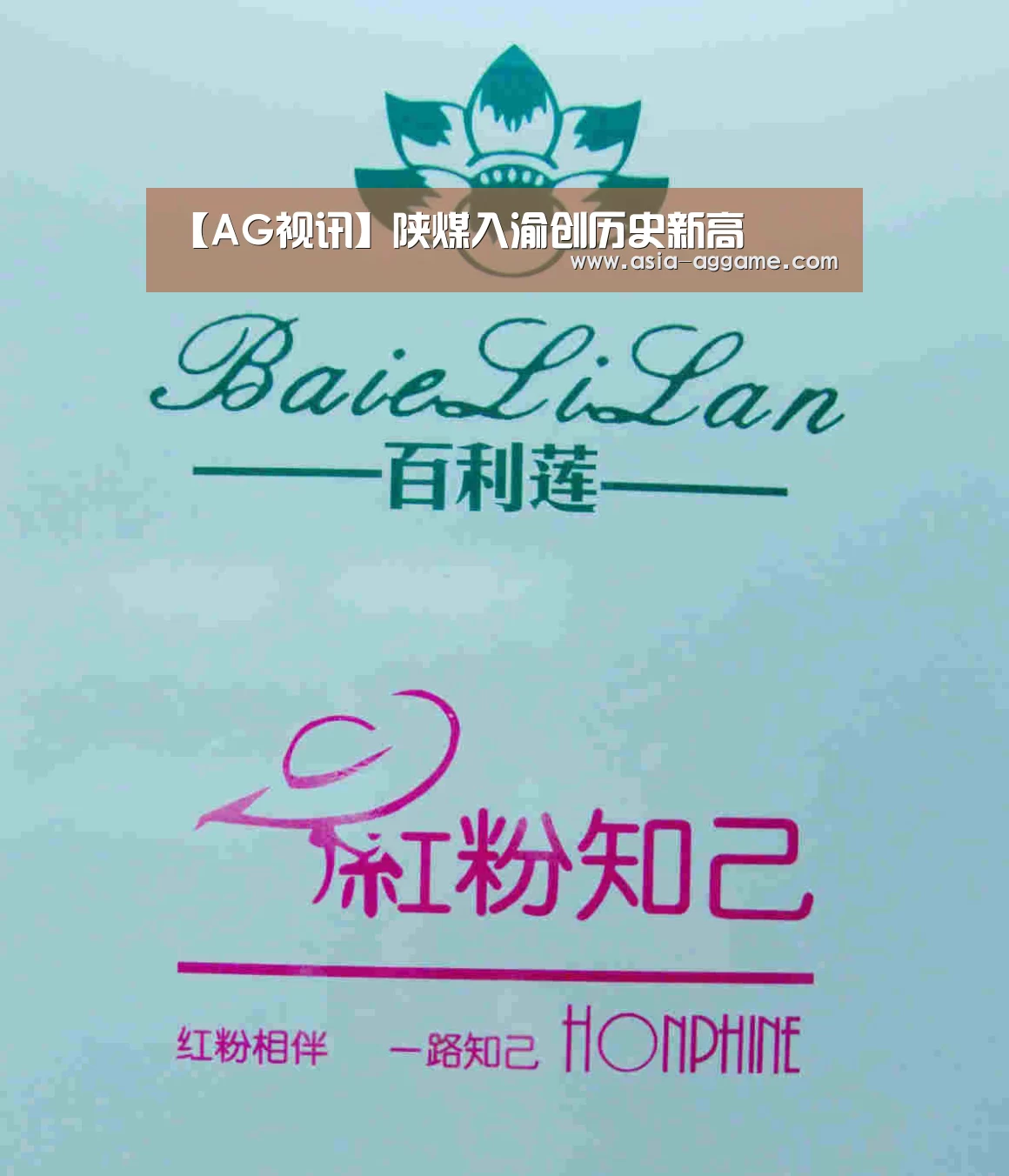 【AG视讯】陕煤入渝创历史新高(图1) AG地址