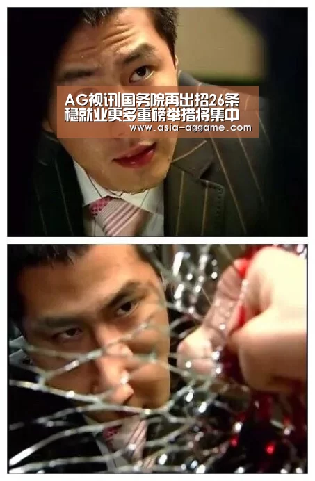 AG视讯|国务院再出招26条稳就业更多重磅举措将集中加码(图1) AG视讯
