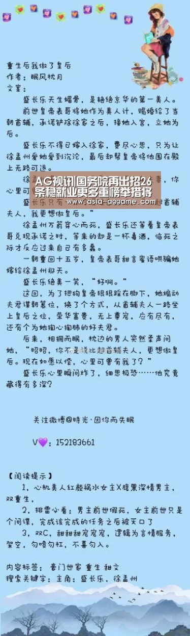 AG视讯|国务院再出招26条稳就业更多重磅举措将集中加码(图2) AG地址