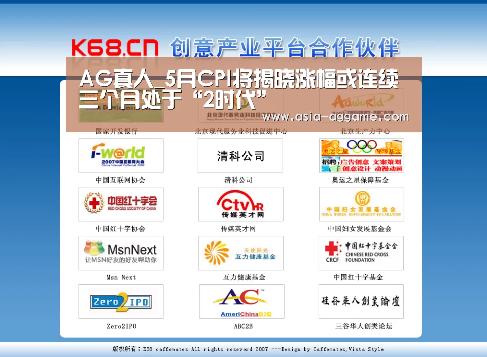 AG真人_5月CPI将揭晓涨幅或连续三个月处于“2时代”(图2) AG真人_5月CPI将揭晓涨幅或连续三个月处于“2时代”(图2)