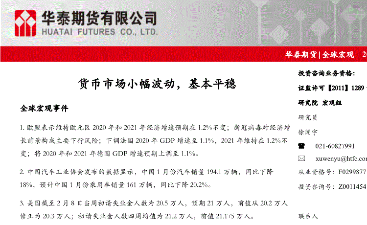 2019年全国财政收入超过19万亿同比增长3.8%:AG地址(图2) AG视讯